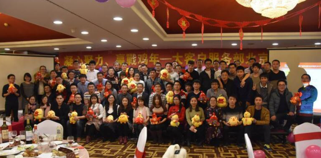 6008集团官方网站科技北京效劳部2017年凝心聚力迎战鸡年年会