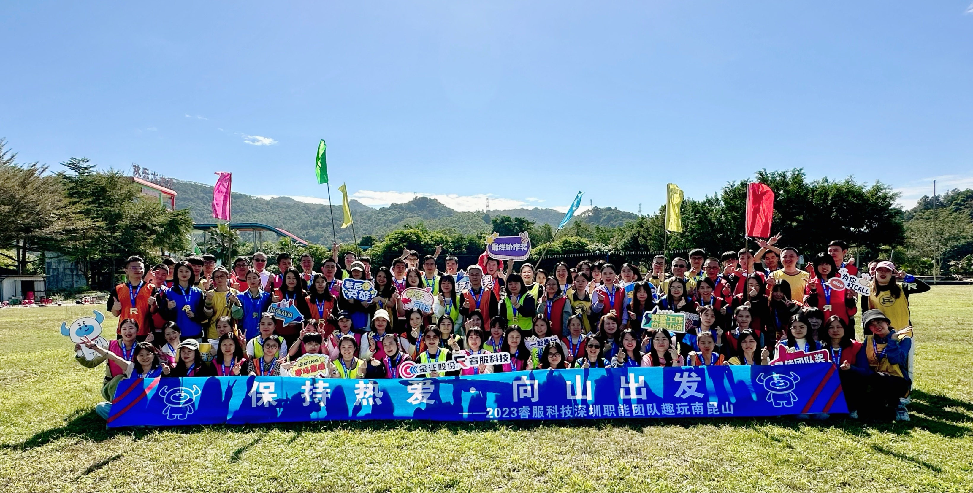 20236008集团官方网站科技深圳职能团队趣玩南昆山