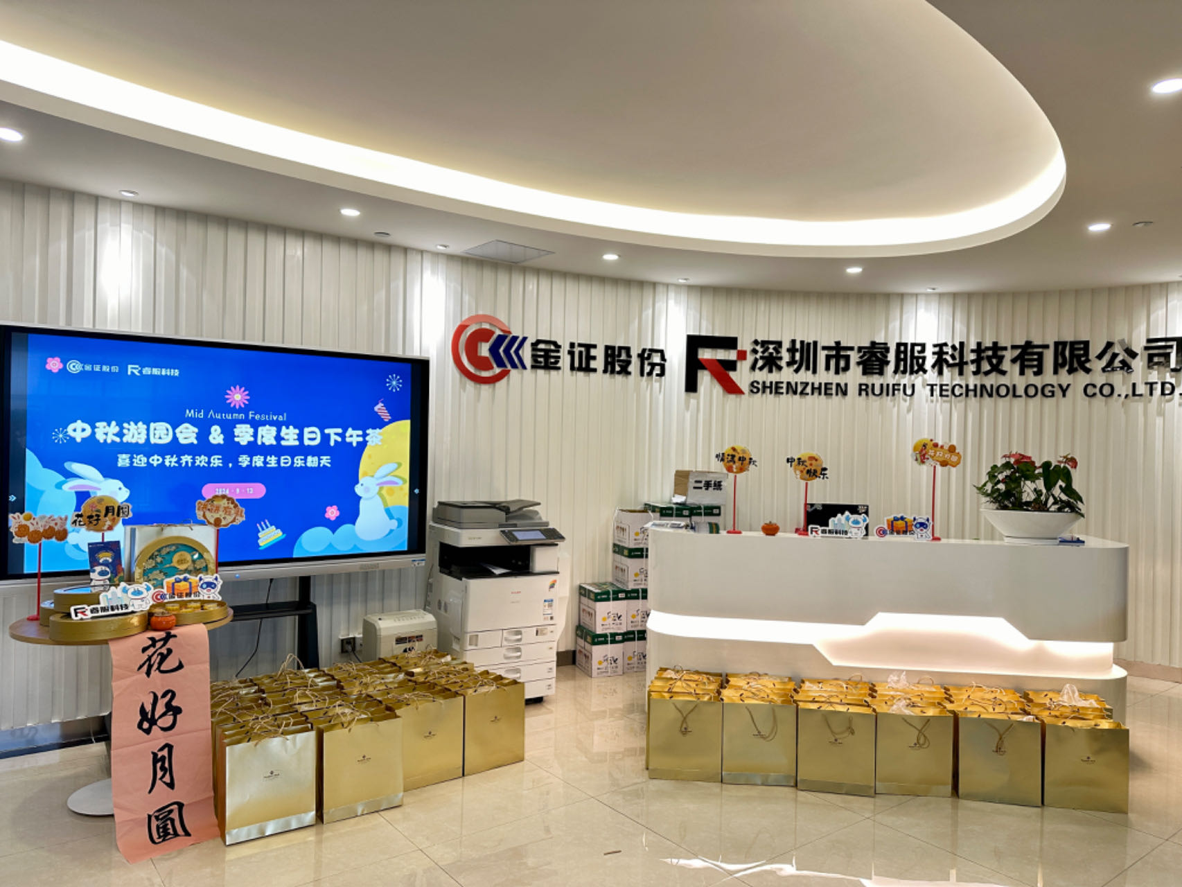 月满中秋，，，，，天涯共此时